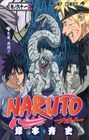 「NARUTO」61巻特典に、単行本サイズの冊子「巻ノ忍」