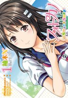 「フォトカノ Sweet Snap」1巻 (c)2011 ENTERBRAIN, INC. Developed by DINGO Inc.