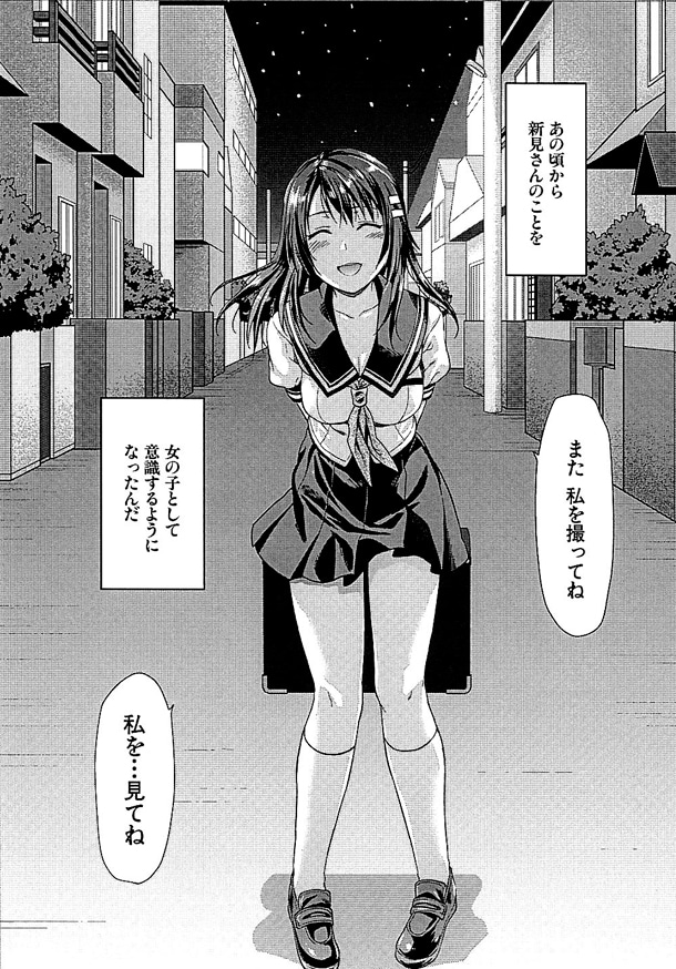 「フォトカノ Sweet Snap」より。(c)2011 ENTERBRAIN, INC. Developed by DINGO Inc.