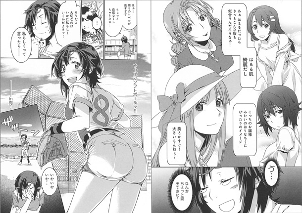 「フォトカノ Omnibus Album」より。(C)2011 ENTERBRAIN, INC. Developed by DINGO Inc.