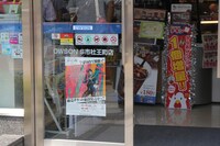 店名も「OWSON S市杜王町店」に。