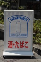 期間限定「OWSON」としてオープンしたローソン仙台柳町通店の看板。