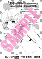 「悪夢の棲む家 ゴーストハント」のメッセージペーパー。