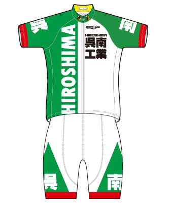 「弱虫ペダル 広島呉南工業サイクルジャージ」上下セット。商品の発送は、どちらも9月下旬を予定している。