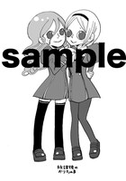 「放課後のかりちゅま」特典両面ペーパーのオノ・ナツメサイド。