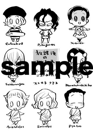 「放課後のかりちゅま」特典両面ペーパーのスエカネクミコサイド。