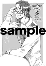 「放課後のカリスマ」8巻特典両面ペーパーのスエカネクミコサイド。