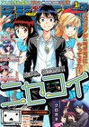 夏休み限定！ジャンプ14作品をニコ静で毎週月曜に無料公開