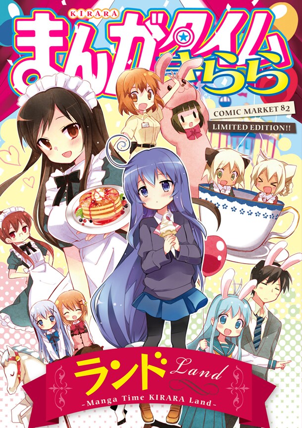 きららコミックス まとめ売り コミックス 104冊セット まとめ売り 漫画