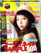 発売中のJILLE8月号。