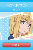 「今日のあすかショーApp」の画像。(C)モリタイシ・小学館/今日のあすかショー製作委員会