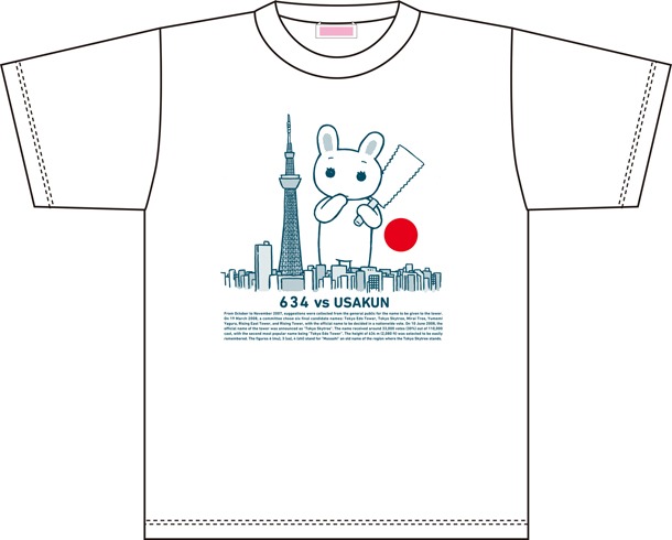 「634 VS USAKUN」Tシャツ ※画像はイメージです。