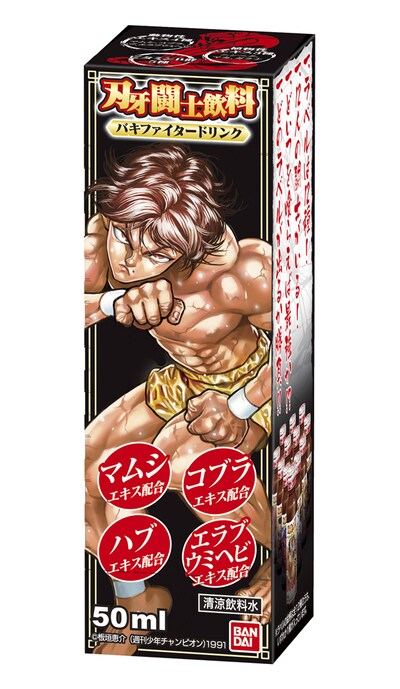 「刃牙闘士飲料」（C）板垣恵介（週刊少年チャンピオン）1991