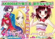 2タイトル同時発売の告知画像。