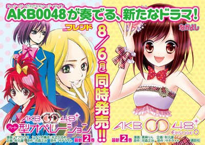 2タイトル同時発売の告知画像。