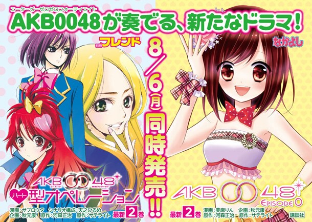 2タイトル同時発売の告知画像。