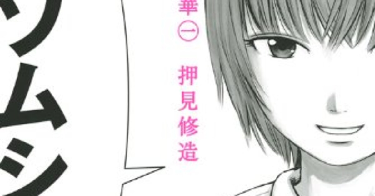 押見修造「惡の華」アニメ化、監督は「蟲師」の長濱博史 - コミック 