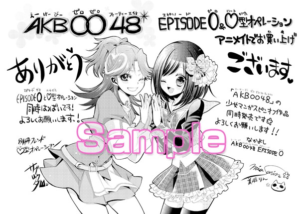 アニメイトの一部店舗で配布される特典ペーパー。