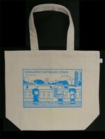 「ひらめきはつめちゃん トートバッグ」価格は1000円。