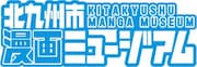 北九州市漫画ミュージアム開館、零士×ちばトークを生放送