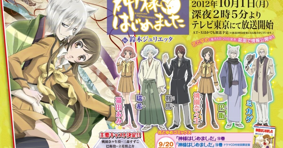 kamisama0804.jpg?impolicy= 