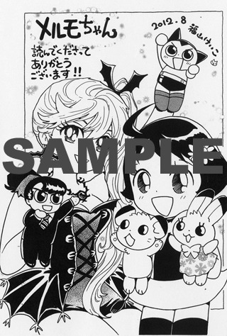 1巻用特典ペーパー