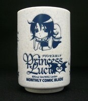 「Princess Lucia 湯のみ」価格は1000円。