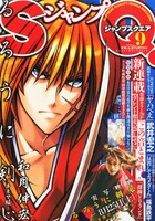 ジャンプスクエア9月号