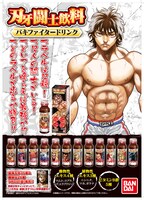 プレミアムバンダイで「刃牙闘士飲料 10本セット」を購入した人にプレゼントされる、B2ポスター。（C）板垣恵介（週刊少年チャンピオン）1991