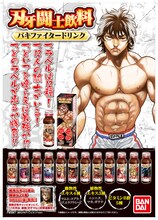 プレミアムバンダイで「刃牙闘士飲料 10本セット」を購入した人にプレゼントされる、B2ポスター。（C）板垣恵介（週刊少年チャンピオン）1991