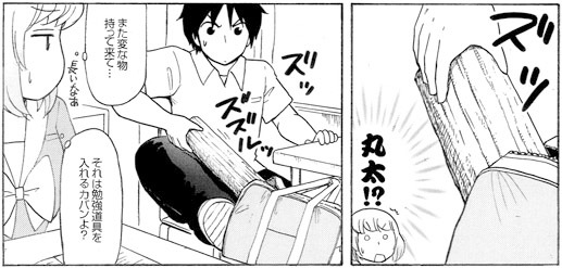 月刊コミックフラッパー9月号収録の「となりの関くん」より。