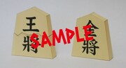 「となりの関くん」関くんの将棋駒がペーパークラフトに