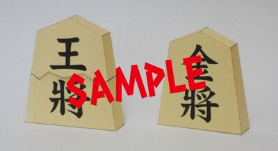 付録の「関くん将棋駒ペーパークラフト」。