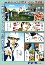 許斐剛によるシヤチハタPRマンガ「シヤチハタの王子様」1ページ目。(C)許斐 剛／集英社