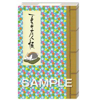 和装丁風のブックカバー。(C)緑川ゆき・白泉社／「夏目友人帳」製作委員会