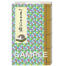 和装丁風のブックカバー。(C)緑川ゆき・白泉社／「夏目友人帳」製作委員会