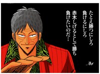 「アカギ神域タペストリー」