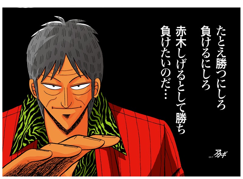 「アカギ神域タペストリー」