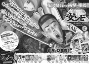 交流イベントの告知カット。