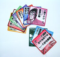 1万円以上購入すると付いてくる「アカギ」の特典グッズ「ミニミニ名言タオル」。