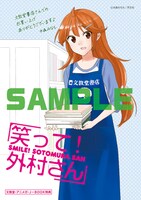 文教堂書店特典