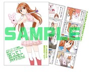 メロンブックス特典