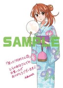 コミックとらのあな特典