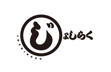 「じょしらく」ロゴ。(C)久米田康治・ヤス・講談社／女子落語協会
