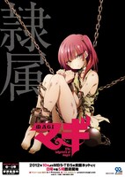 サンデーキャラグッズを購入した人に配られるポスター。