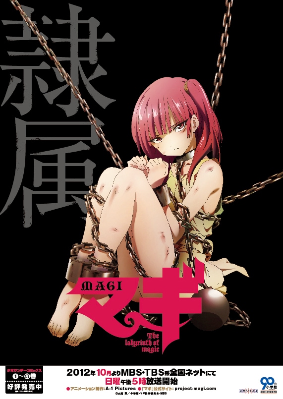 サンデーキャラグッズを購入した人に配られるポスター。