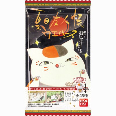 「夏目友人帳ウエハース」(Ｃ）緑川ゆき・白泉社／「夏目友人帳」製作委員会