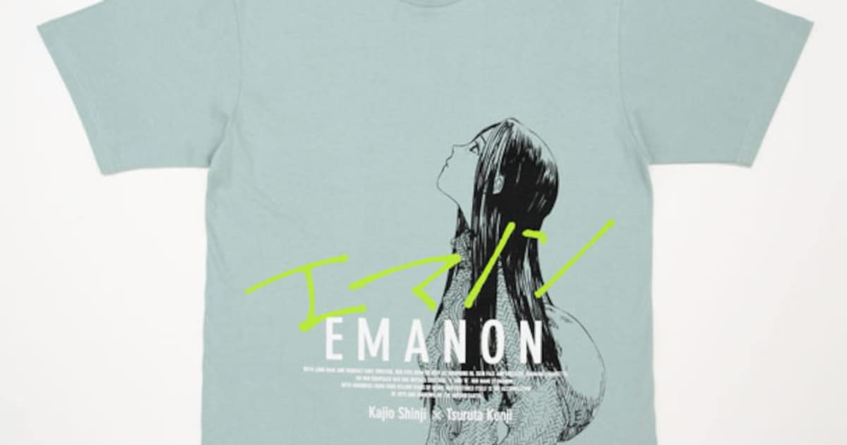 emanonT-front.jpg?impolicy= 