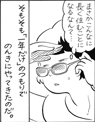 「ニューヨークで考え中」の1シーン。