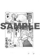 「パラダイスバード」特典ペーパー